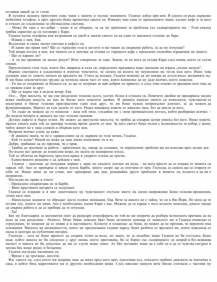 Отразена в теб