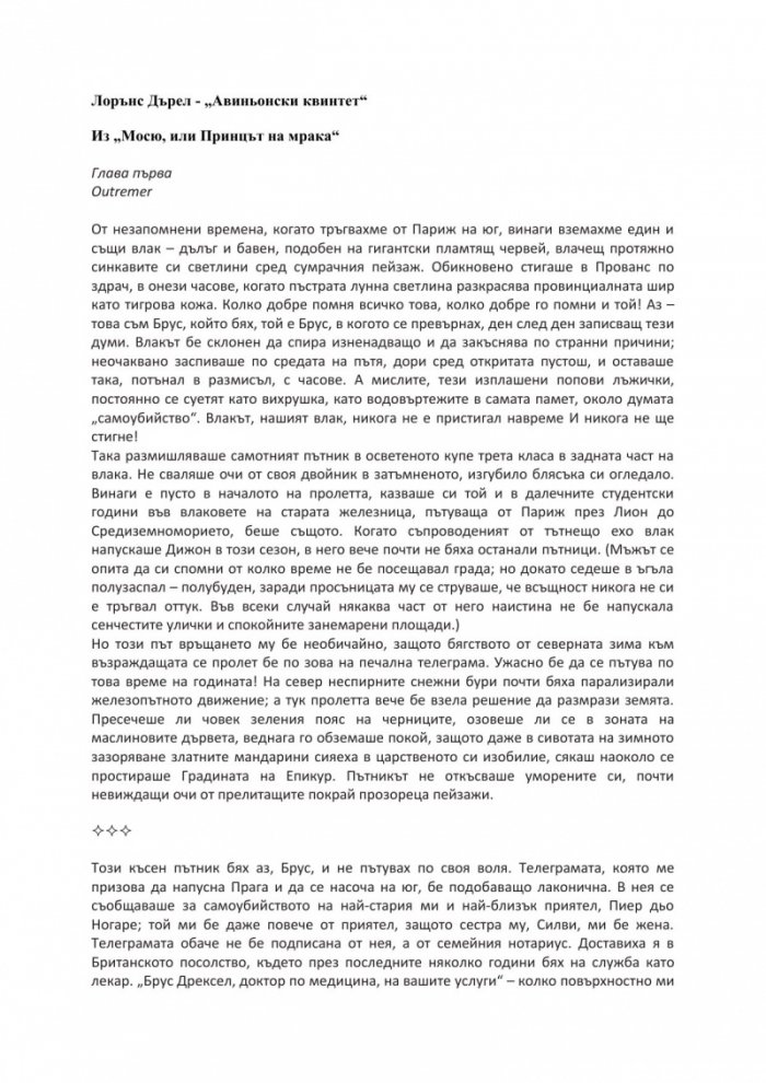 Авиньонски квинтет: Мосю, Ливия