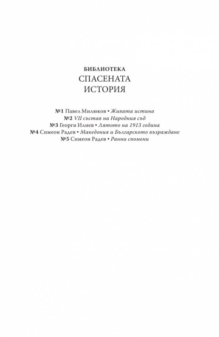Ранни спомени