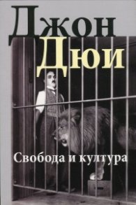Свобода и култура