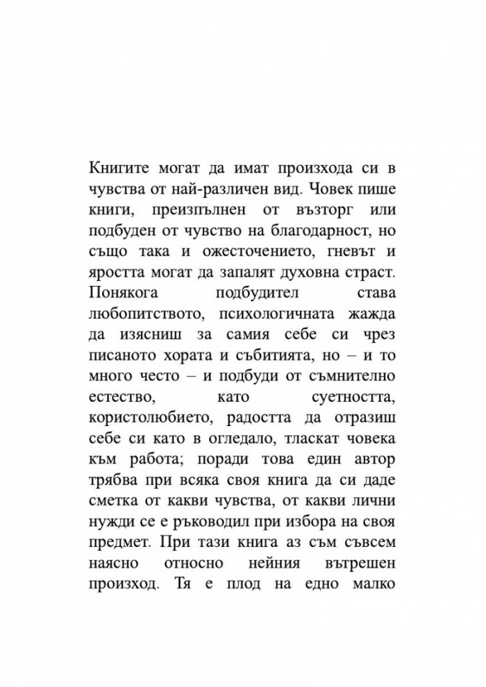 Магелан. Човекът и неговото дело