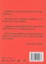 Древни откровения Кн.2 (Из Неизречената Мъдрост на Първия Старец)