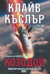 Козодой