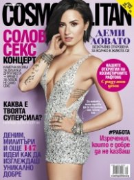 Cosmopolitan 10/2015