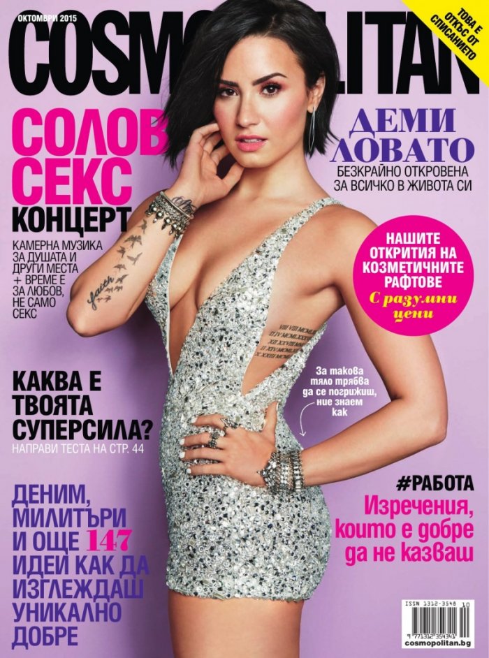 Cosmopolitan 10/2015
