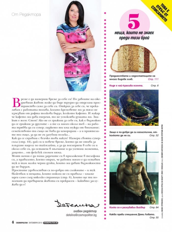 Cosmopolitan 10/2015