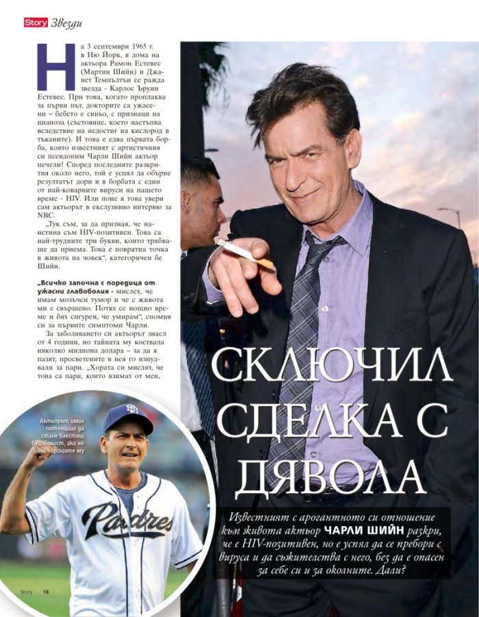 Story; Бр. 48/2015