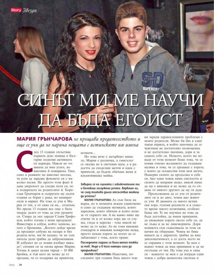 Story; Бр. 48/2015