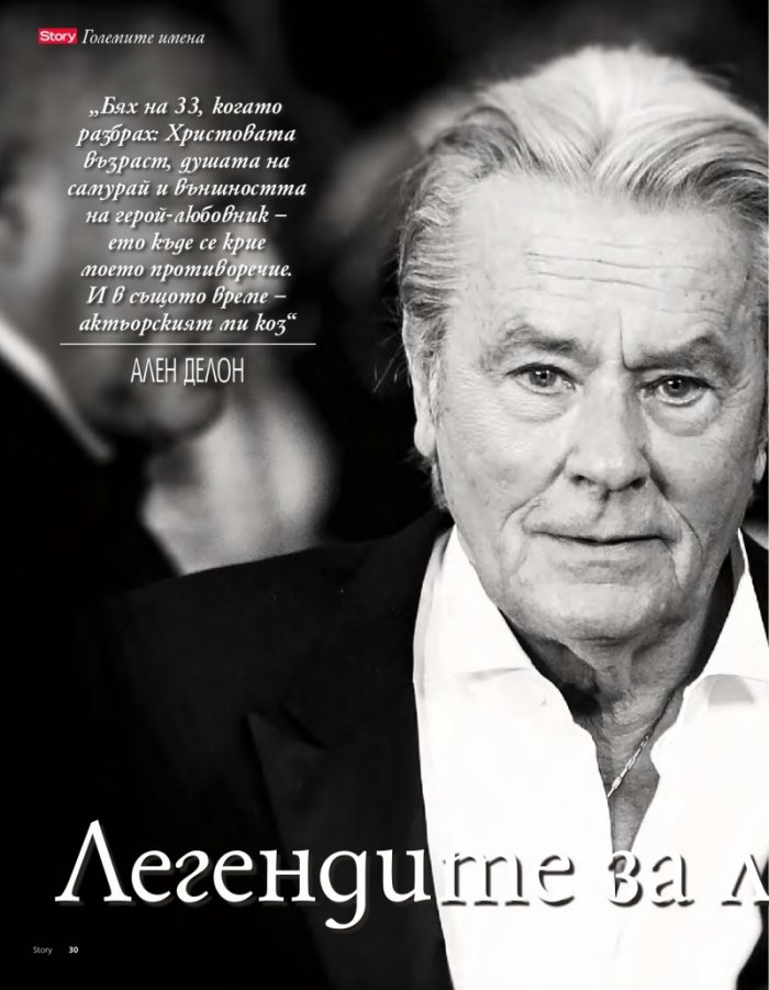 Story; Бр. 48/2015