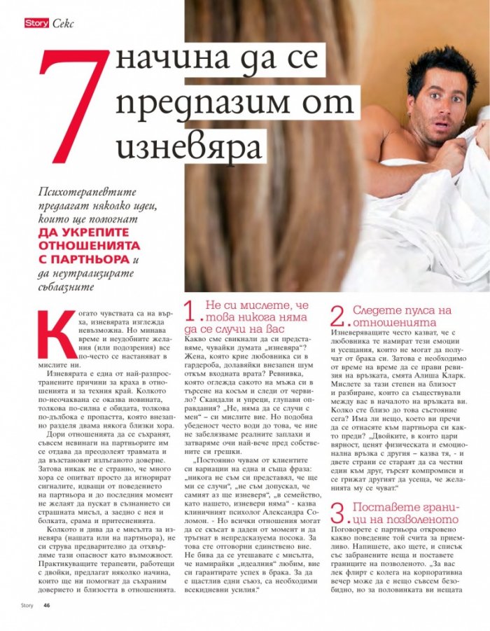 Story; Бр. 48/2015