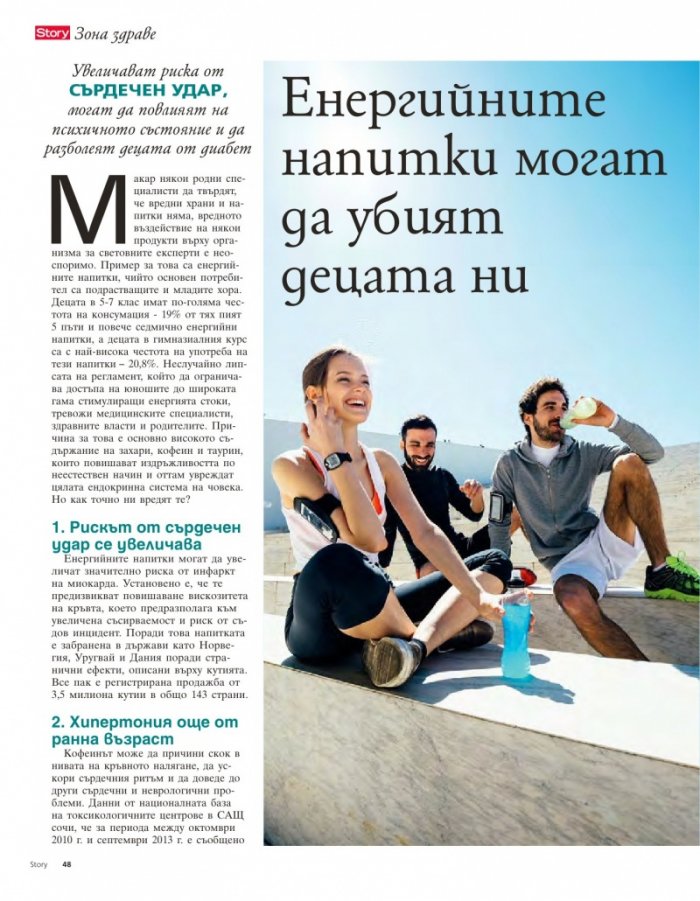 Story; Бр. 48/2015