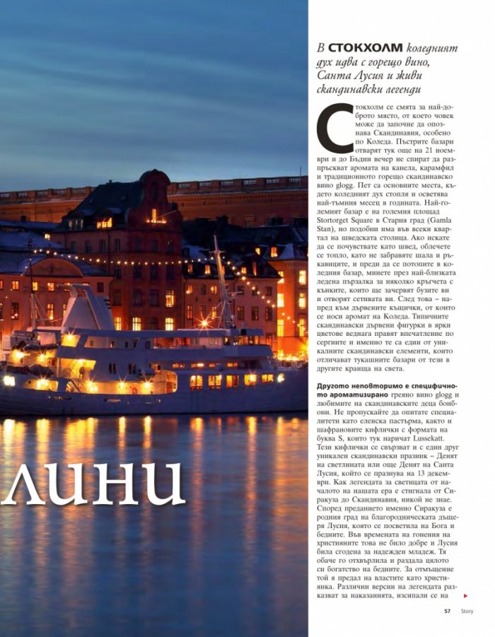 Story; Бр. 48/2015