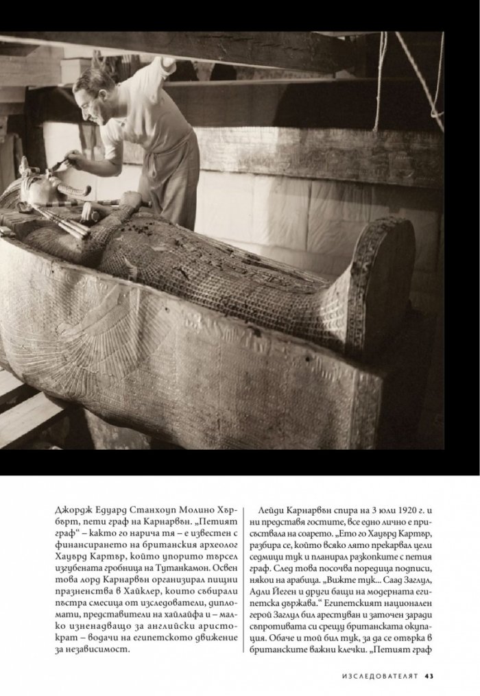 National Geographic България Ноември/2022