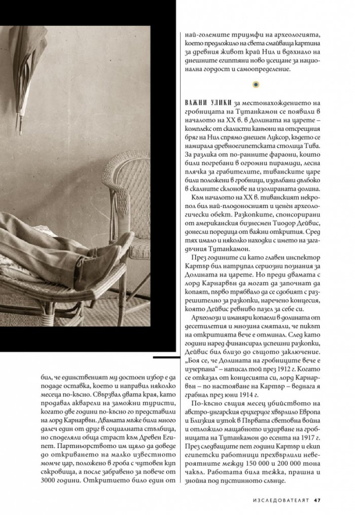 National Geographic България Ноември/2022