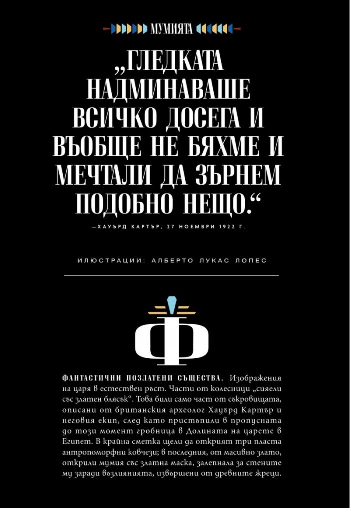 National Geographic България Ноември/2022