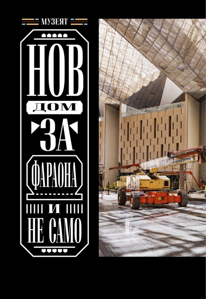National Geographic България Ноември/2022