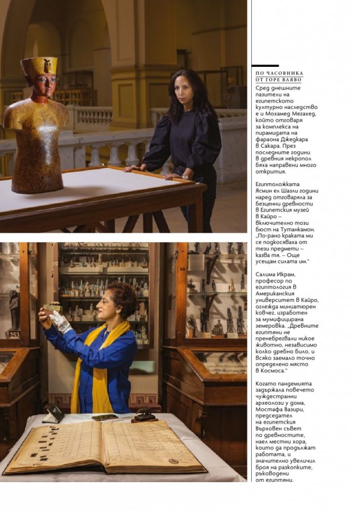National Geographic България Ноември/2022