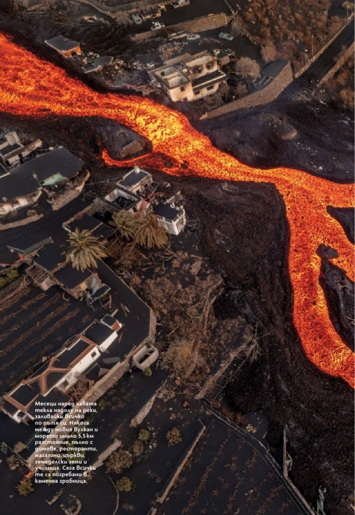 National Geographic България Ноември/2022