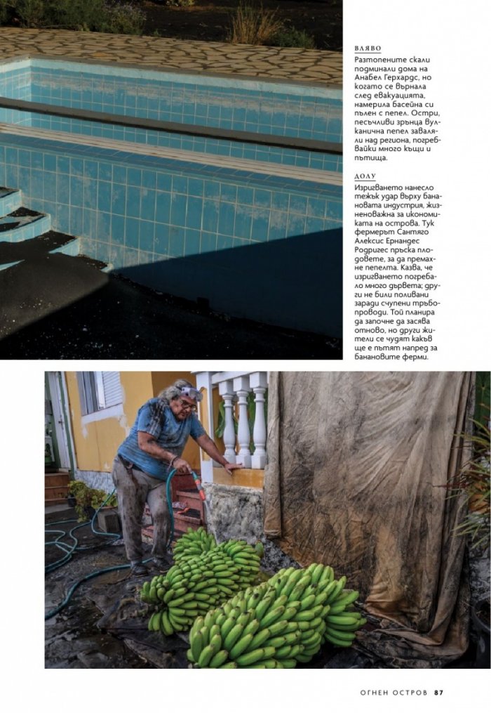 National Geographic България Ноември/2022