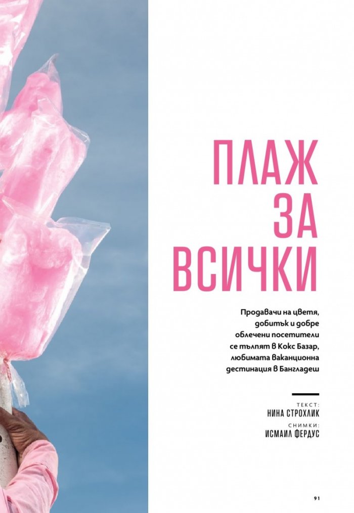 National Geographic България Ноември/2022