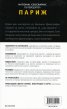 Пътеводител Париж/ National Geographic