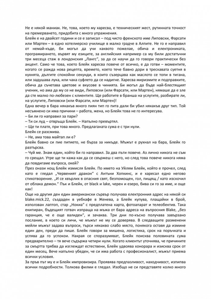 Аномалията