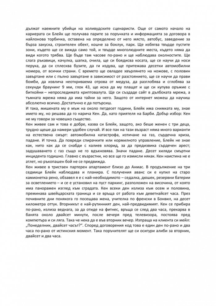 Аномалията