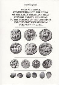 Ancient Thrace. Contribution to the Study of the Early Thracian Tribal VI-IV c.B.c.