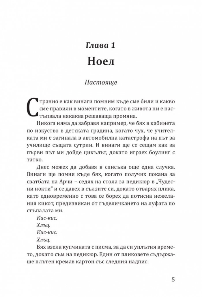 По правилата