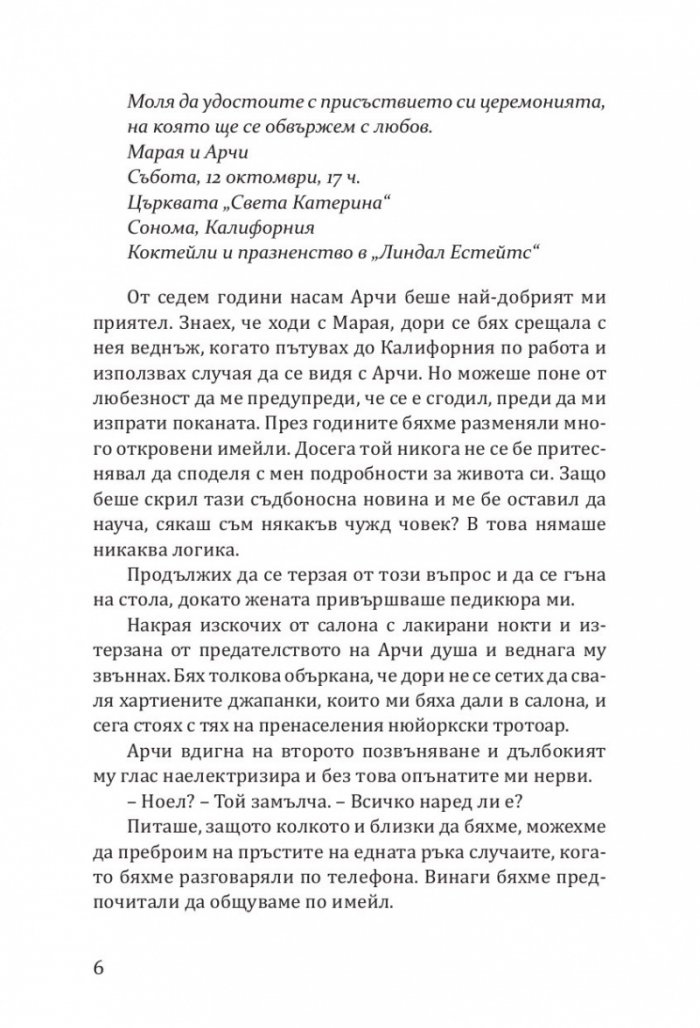 По правилата