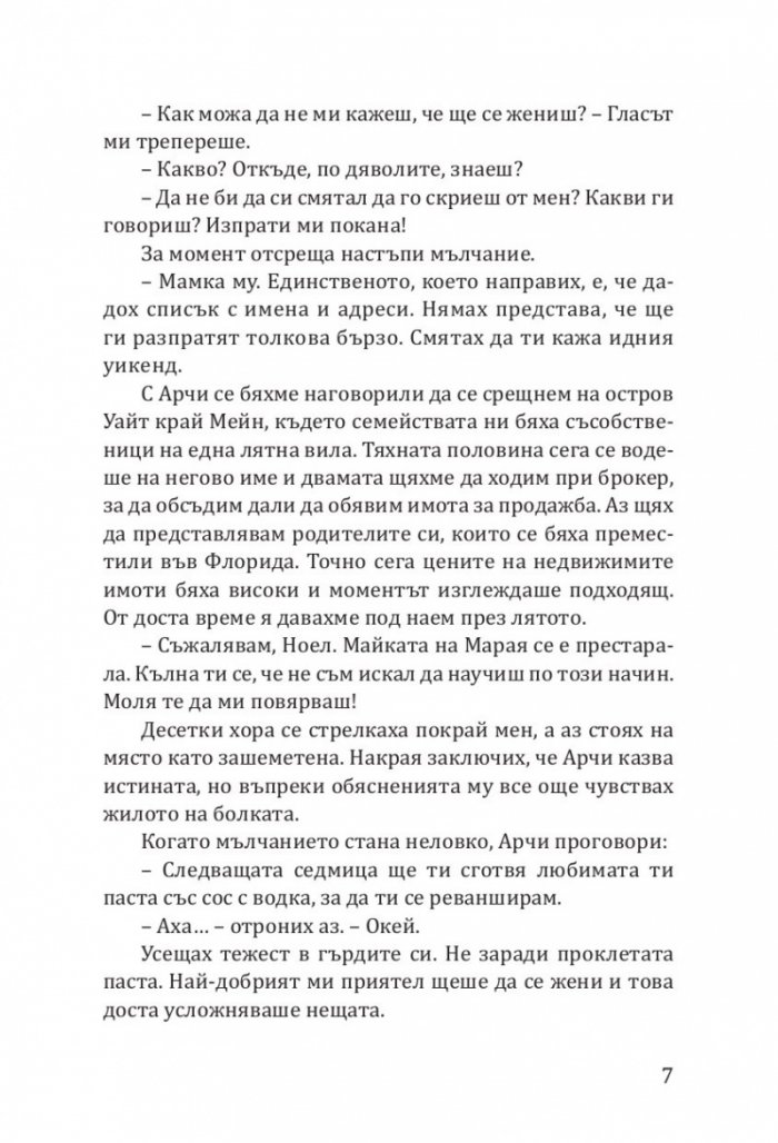 По правилата