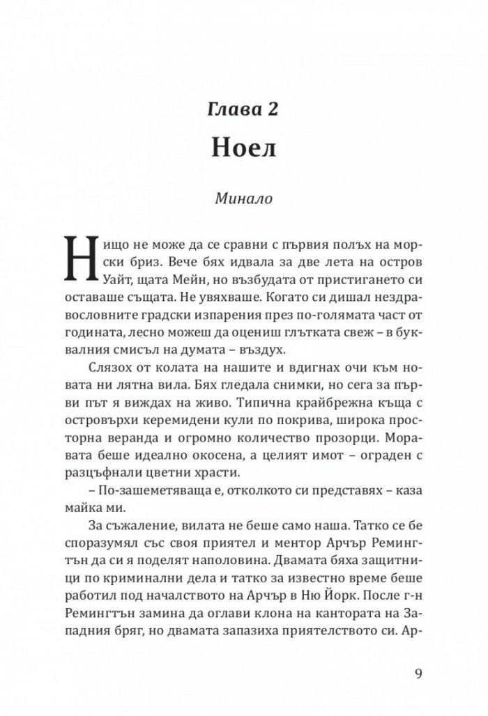 По правилата