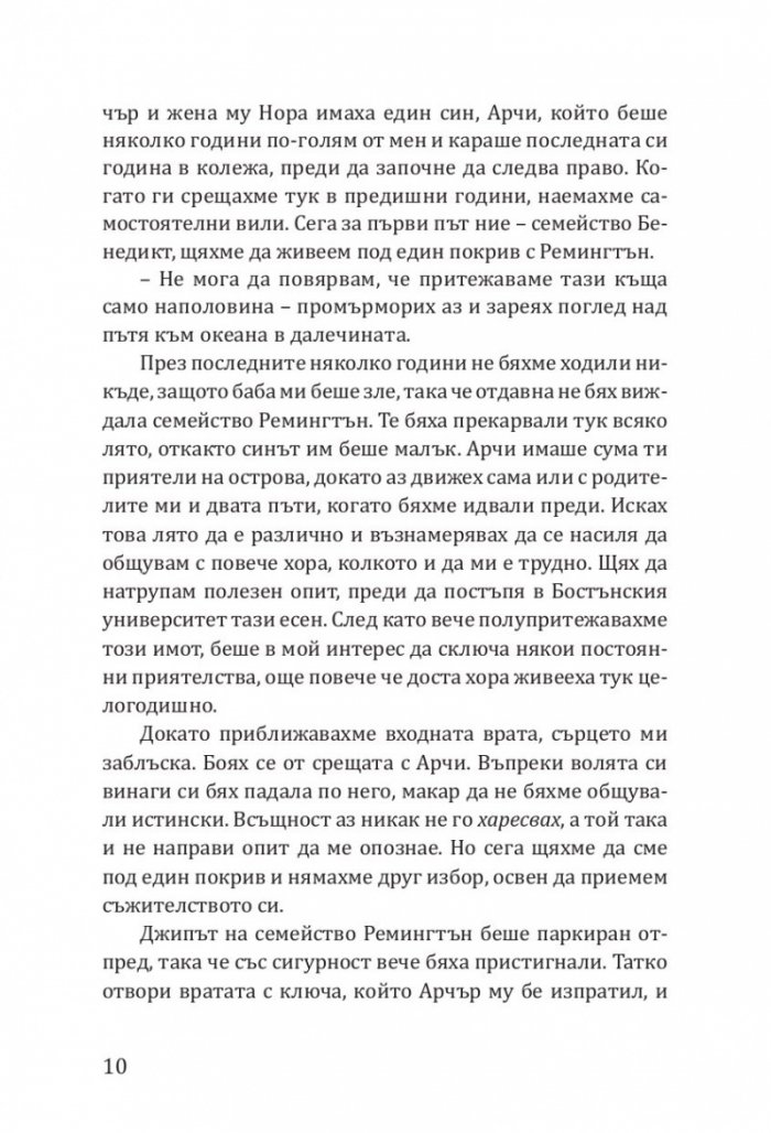 По правилата
