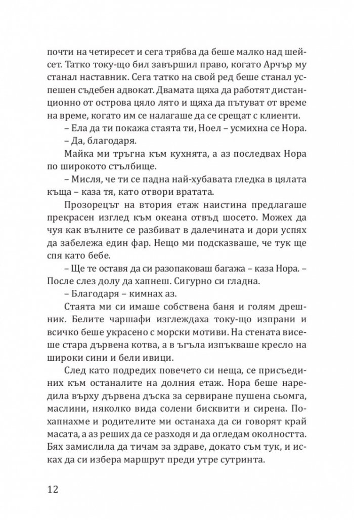 По правилата