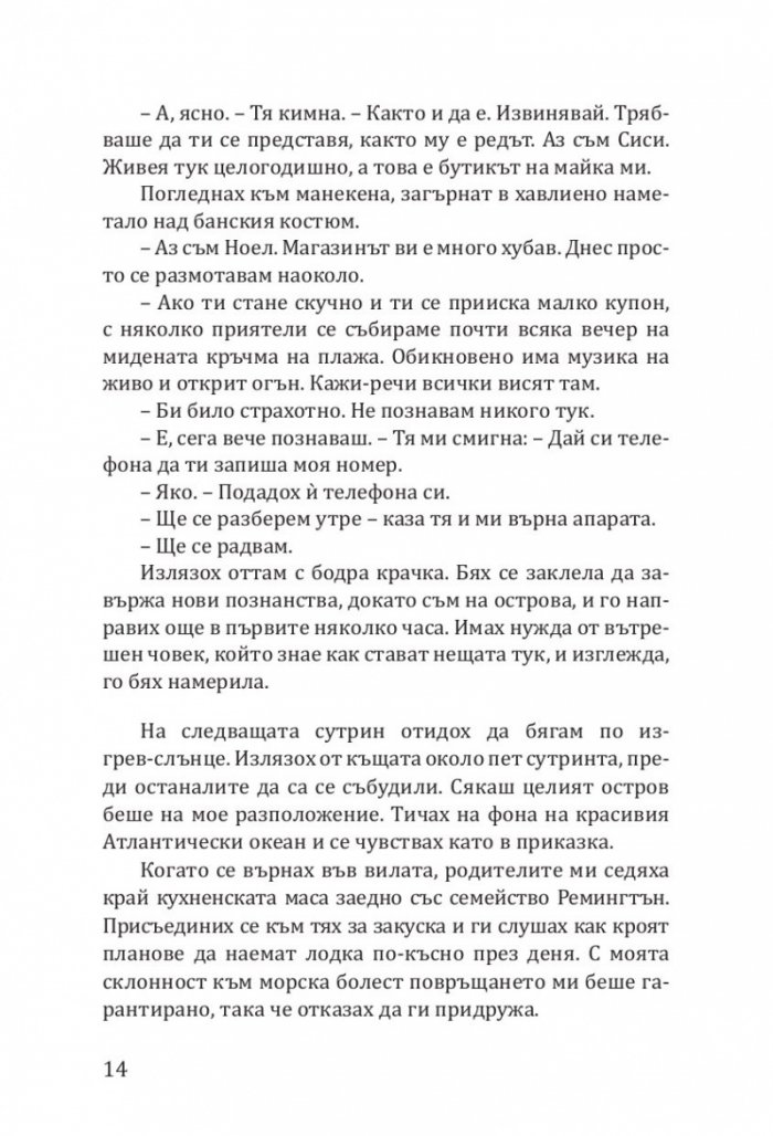 По правилата