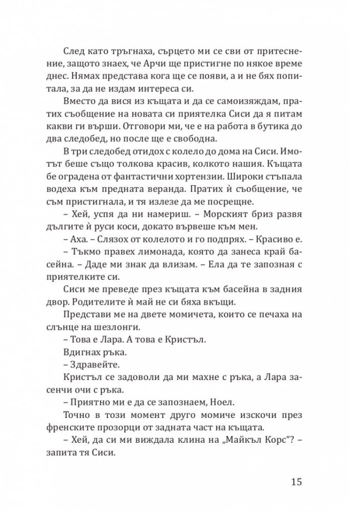 По правилата