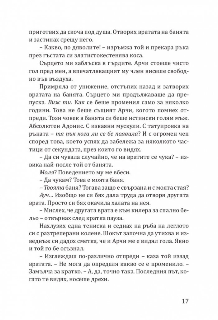 По правилата
