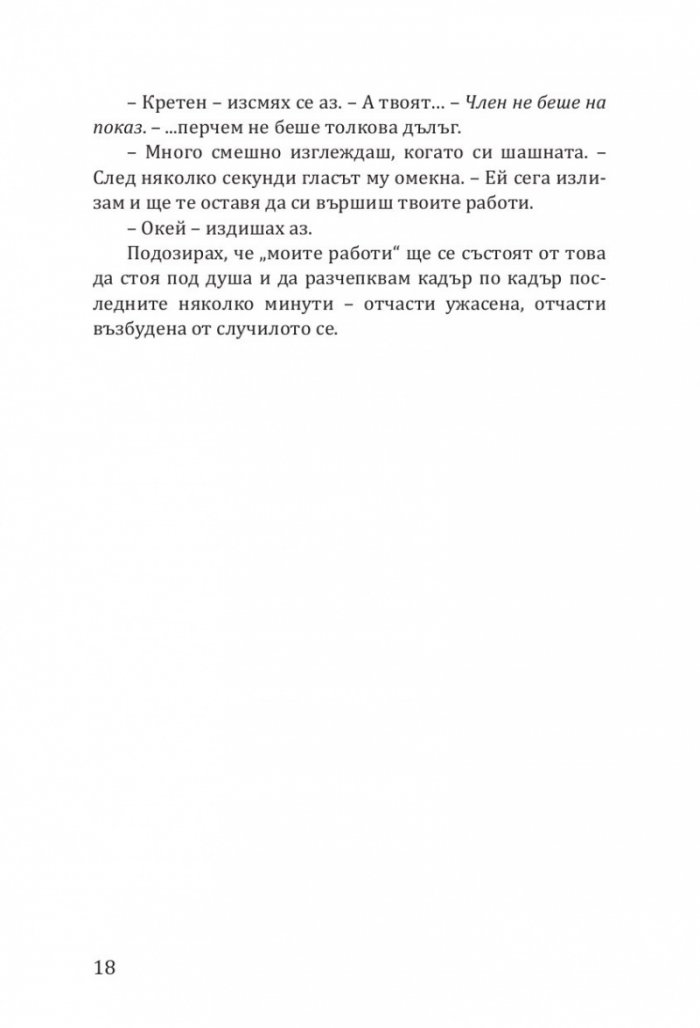 По правилата