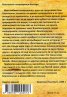 Царственик или Българска история