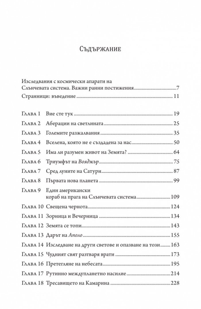Бледа синя точица