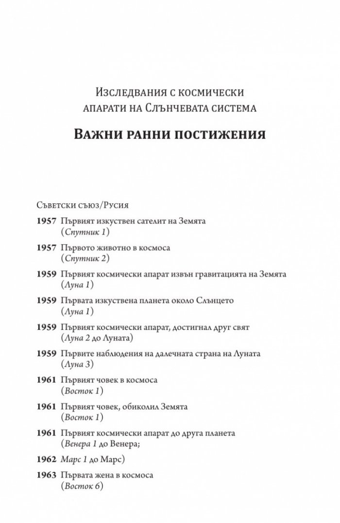 Бледа синя точица