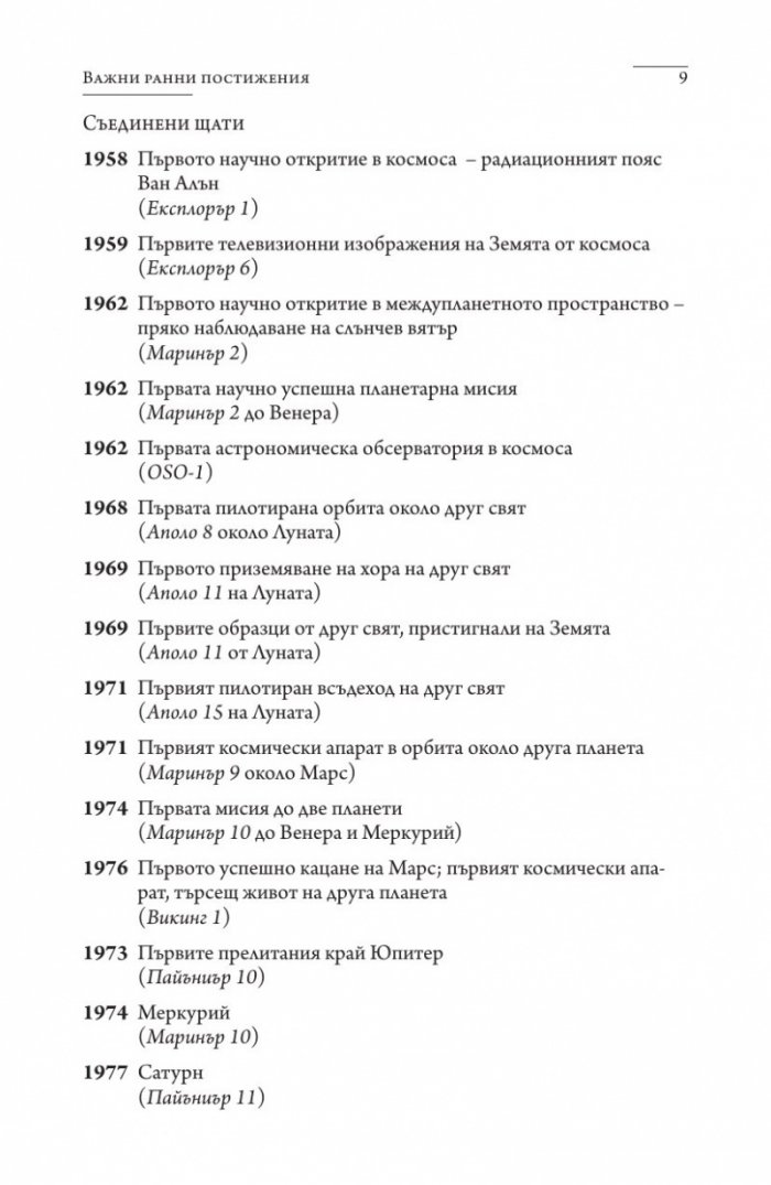 Бледа синя точица