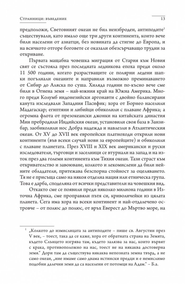 Бледа синя точица