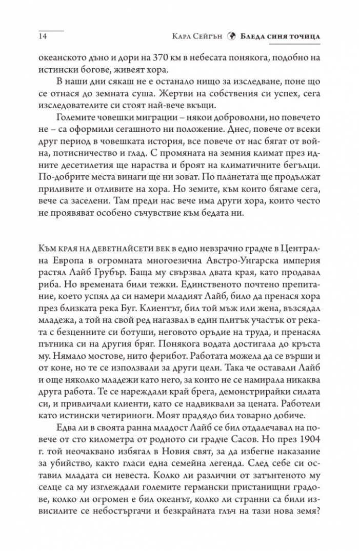 Бледа синя точица
