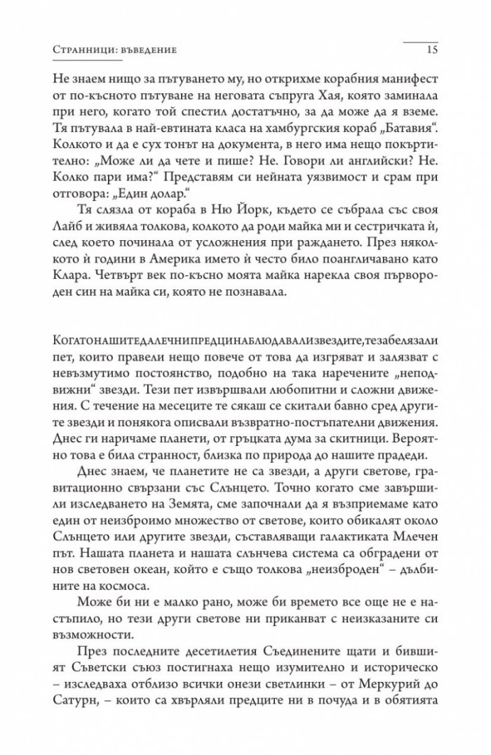 Бледа синя точица
