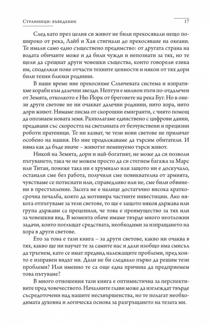 Бледа синя точица