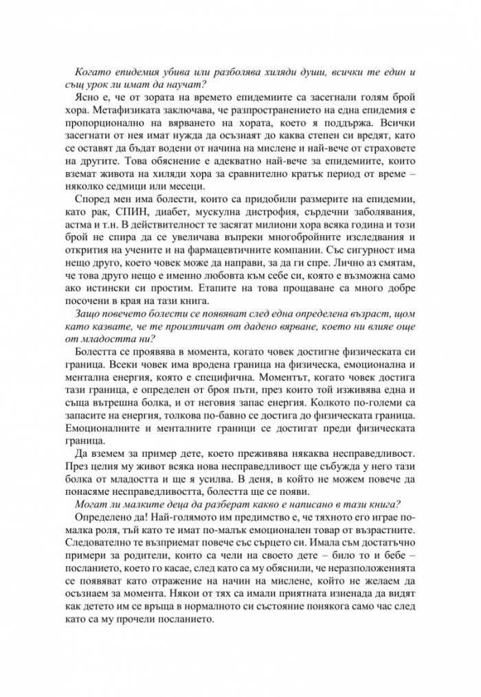 Твоето тяло казва: Обичай се!