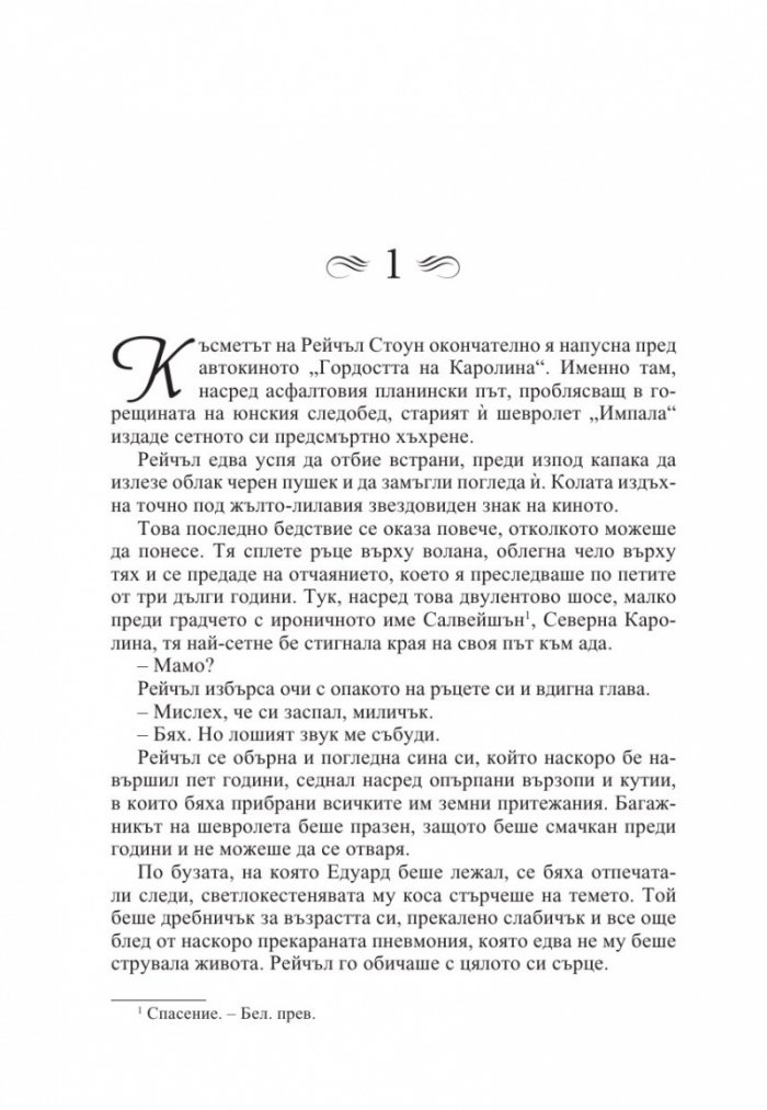 Знойни сънища