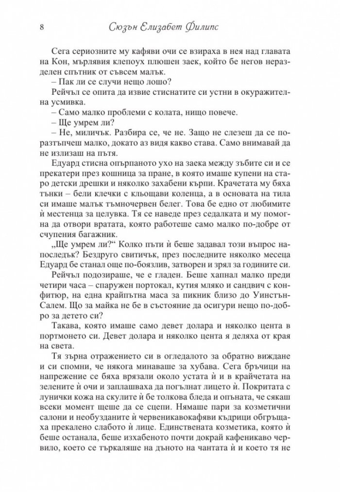 Знойни сънища