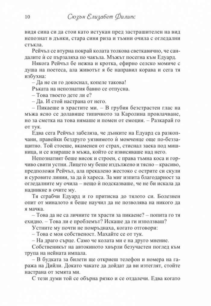 Знойни сънища